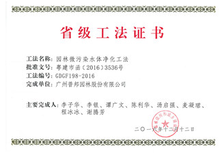 2017112705448095