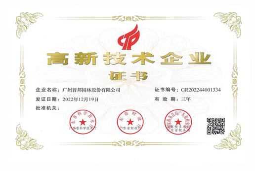 20241217144859333 J9国际集团(中国)-官方网站