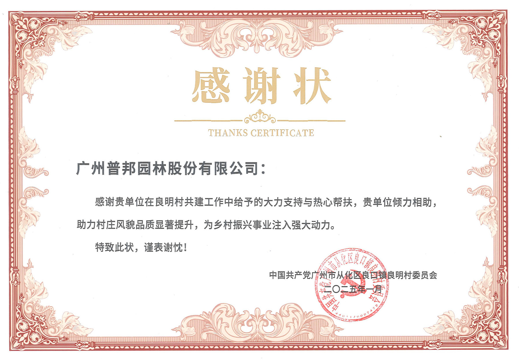 20250117173254563 J9国际集团(中国)-官方网站