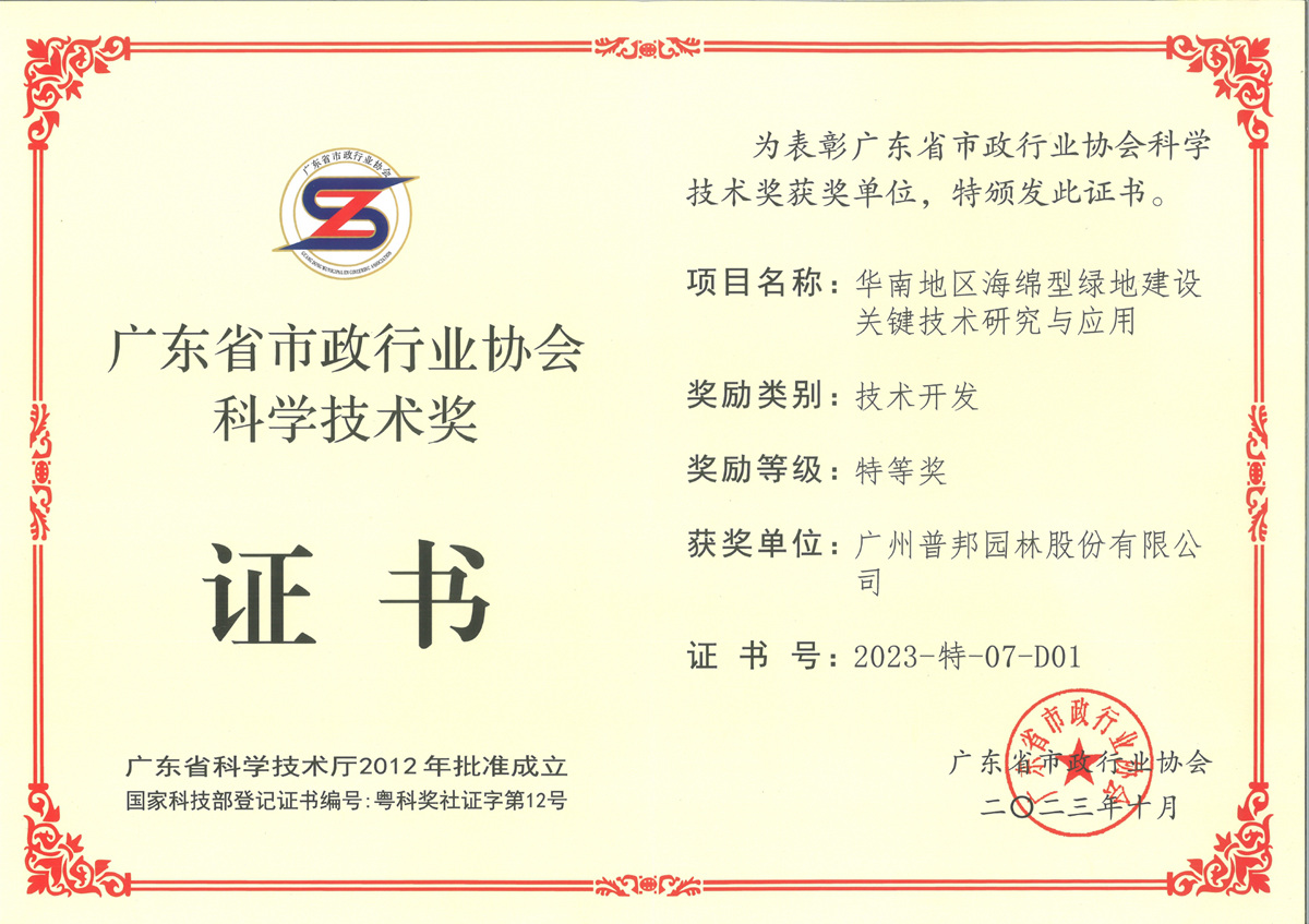 20240102100623726 J9国际集团(中国)-官方网站