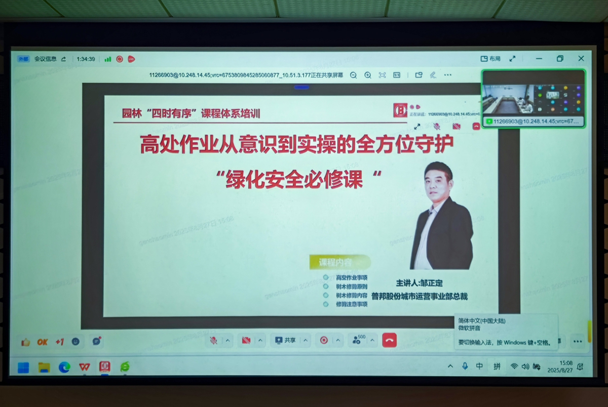 20250829093710940 J9国际集团(中国)-官方网站